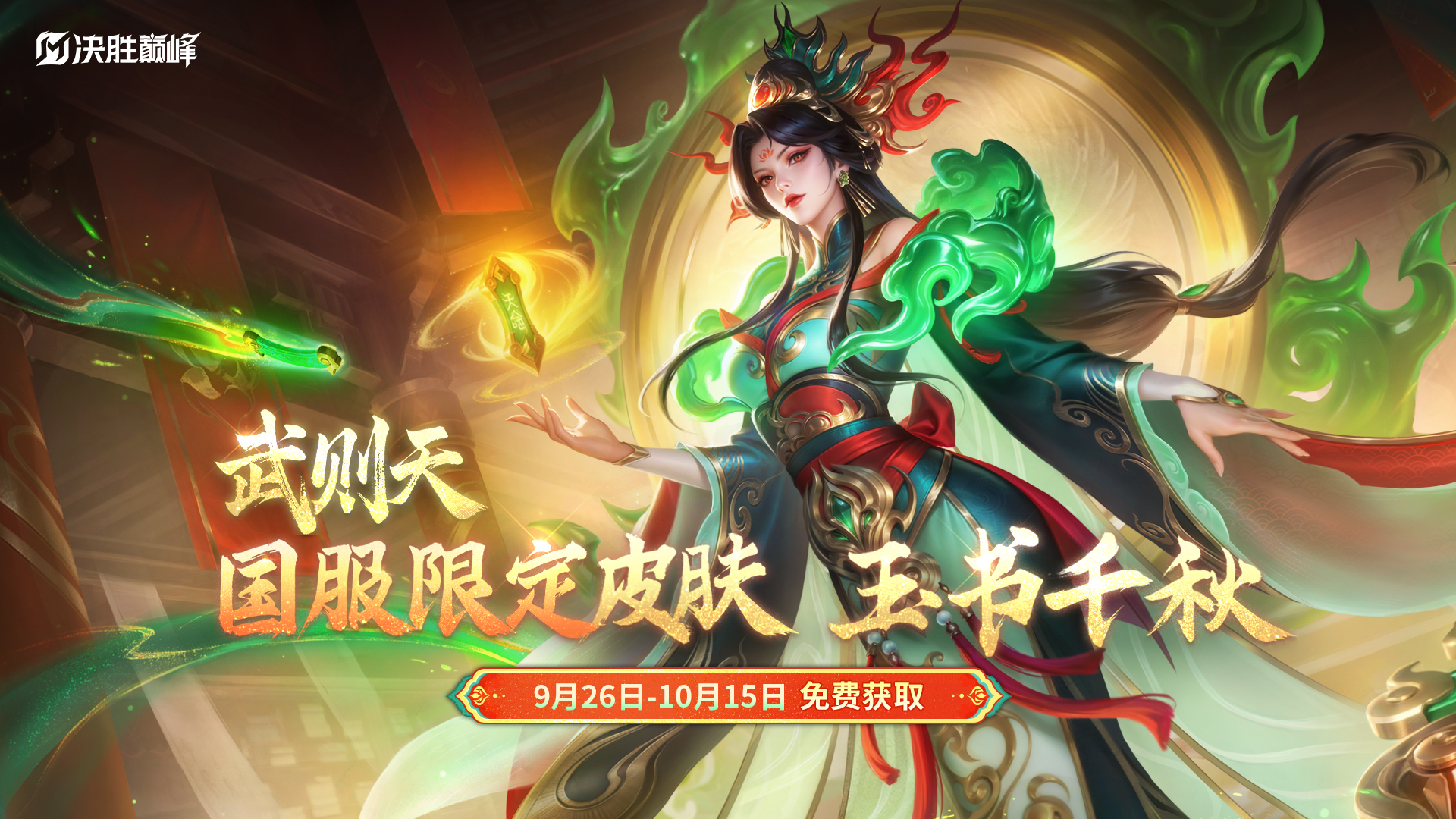 国庆节特辑！盛世华诞 巅峰同行截图