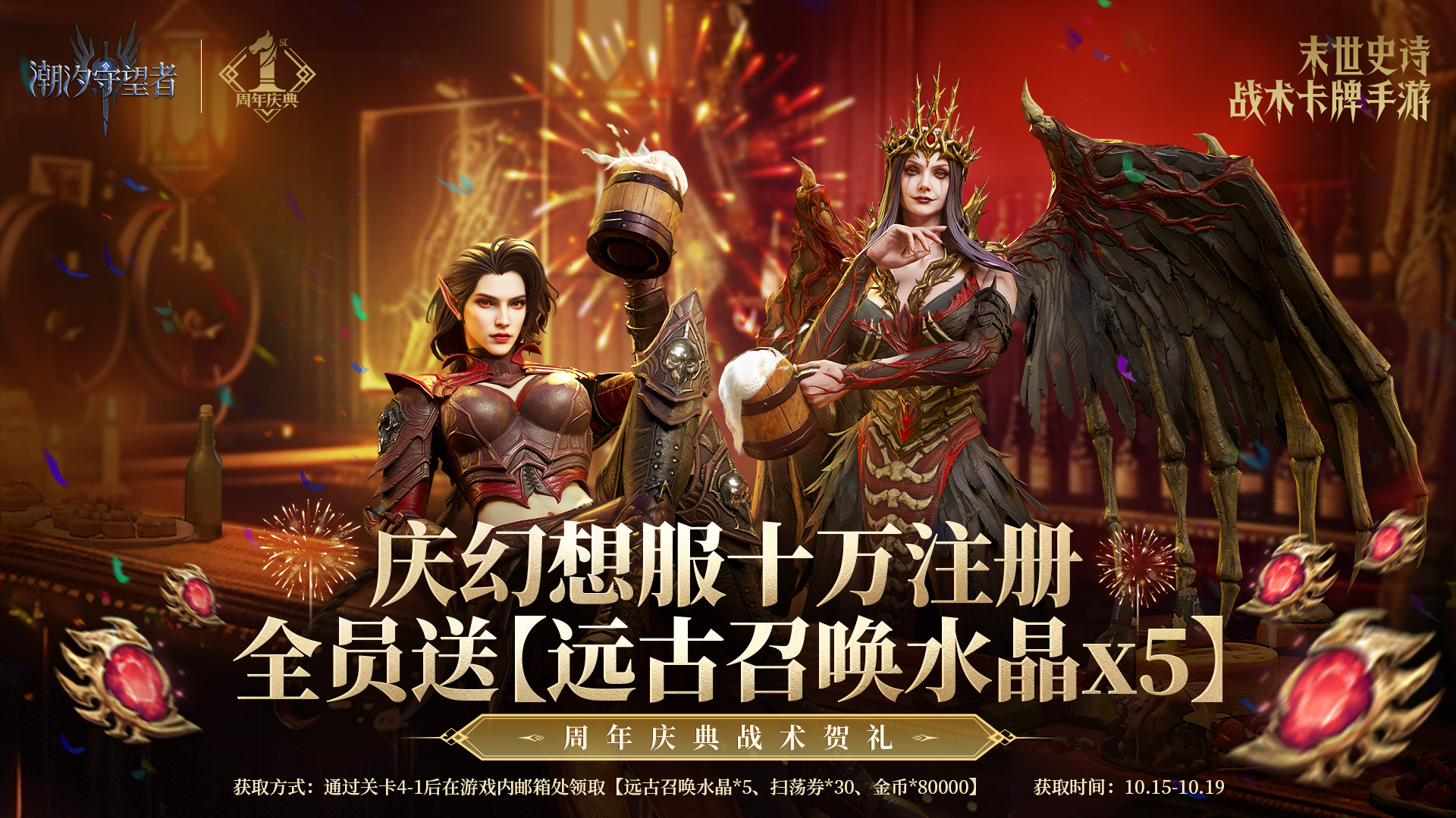 周年慶典戰(zhàn)術(shù)賀禮