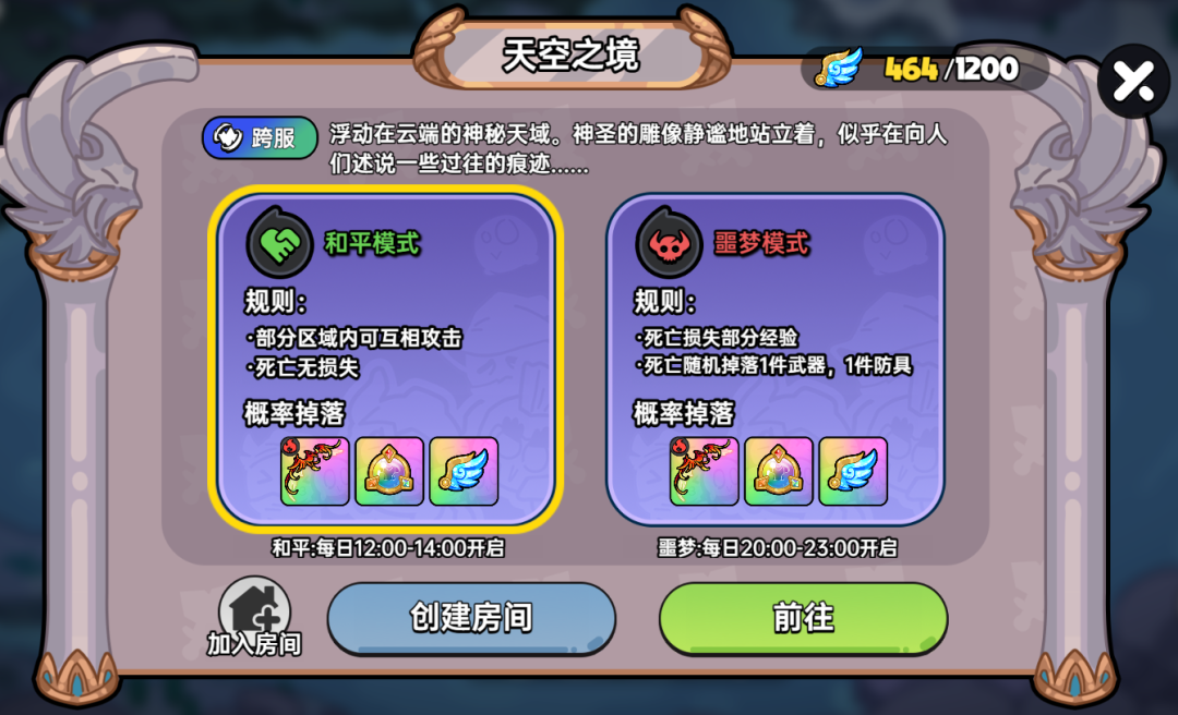 版本前瞻丨新跨服地圖天空之境神跡初現(xiàn)