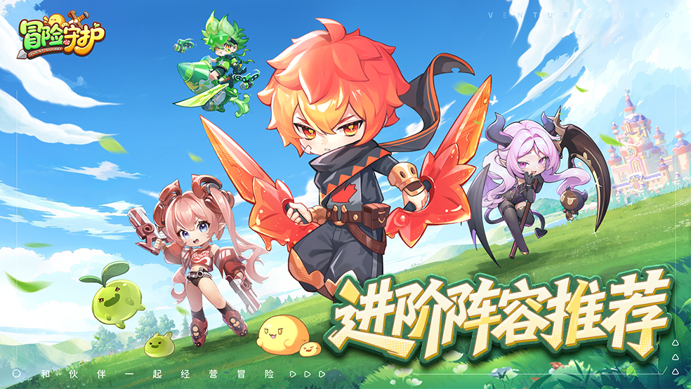 《冒险守护》国家队阵容解析！