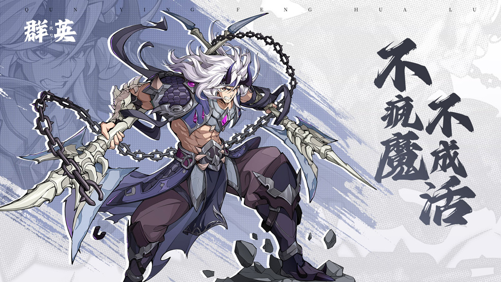 《群英风华录》防御体系再添神装-新锦囊「无隙」