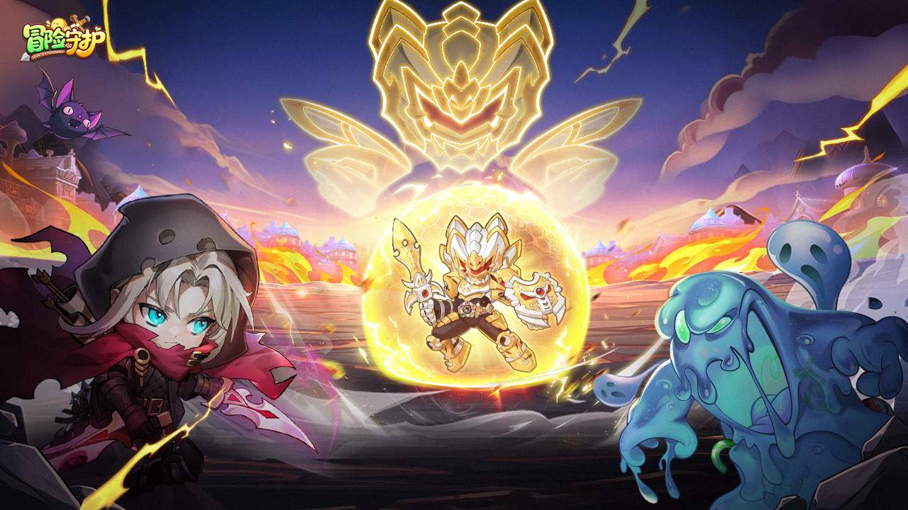 《冒险守护》11月21日首个帝皇侠降临糖果镇！