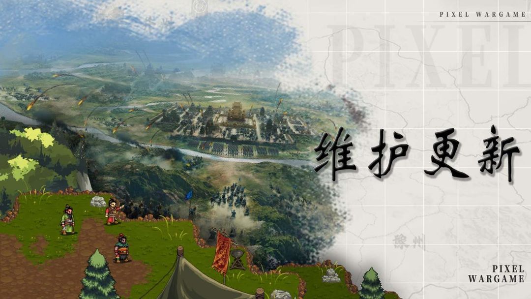 《建安外史》8月29日V1.8.0版本更新