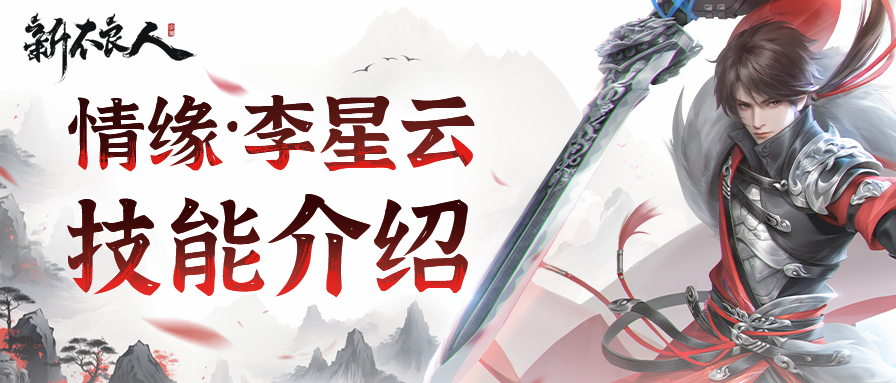 https://cdn.9game.cn/ieu-gdc-mng/106380/files/2024/08/02/702e6889921a492da0edf02e67b13e8f.png