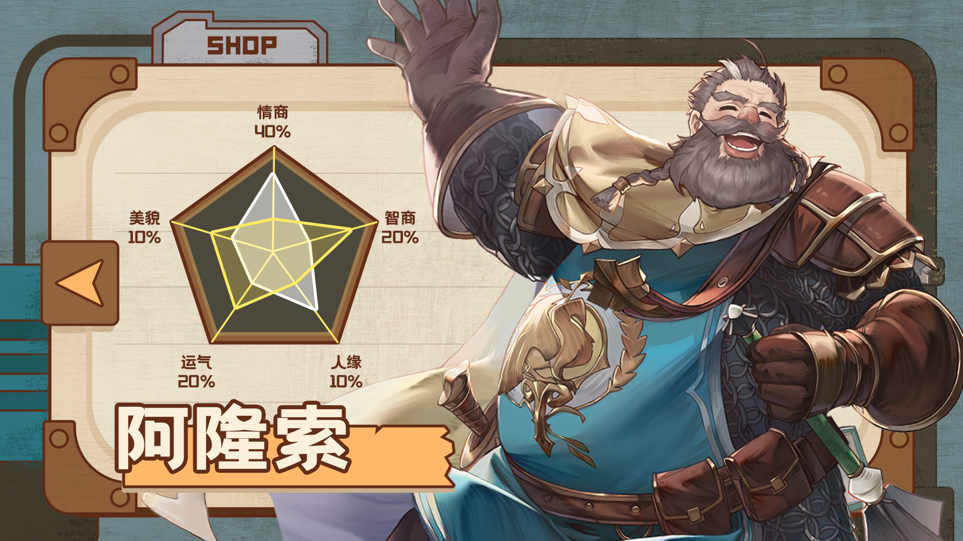 《浮光幻想》SSR戰(zhàn)斗大師--阿隆索