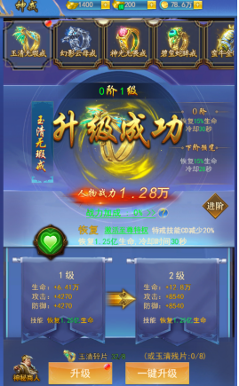 《創(chuàng)世封神》神戒介紹