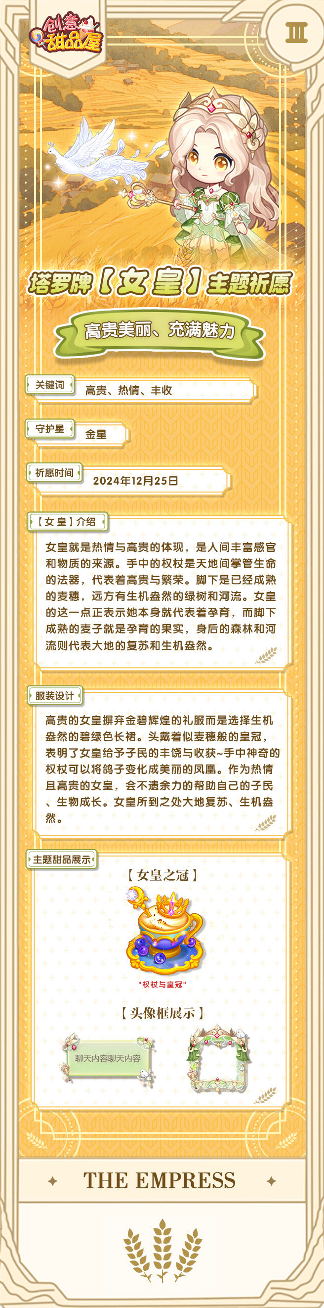 https://cdn.9game.cn/ieu-gdc-mng/106647/files/2024/12/23/221d9e592edd47daa20b98ef6b31ea9f.jpg