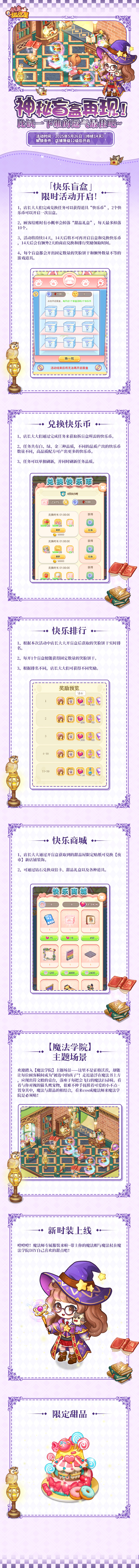 预告丨盲盒来啦!魔法系列套装即将上线!