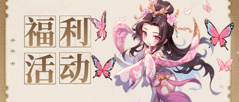 反馈有奖！BUG反馈＆建议收集