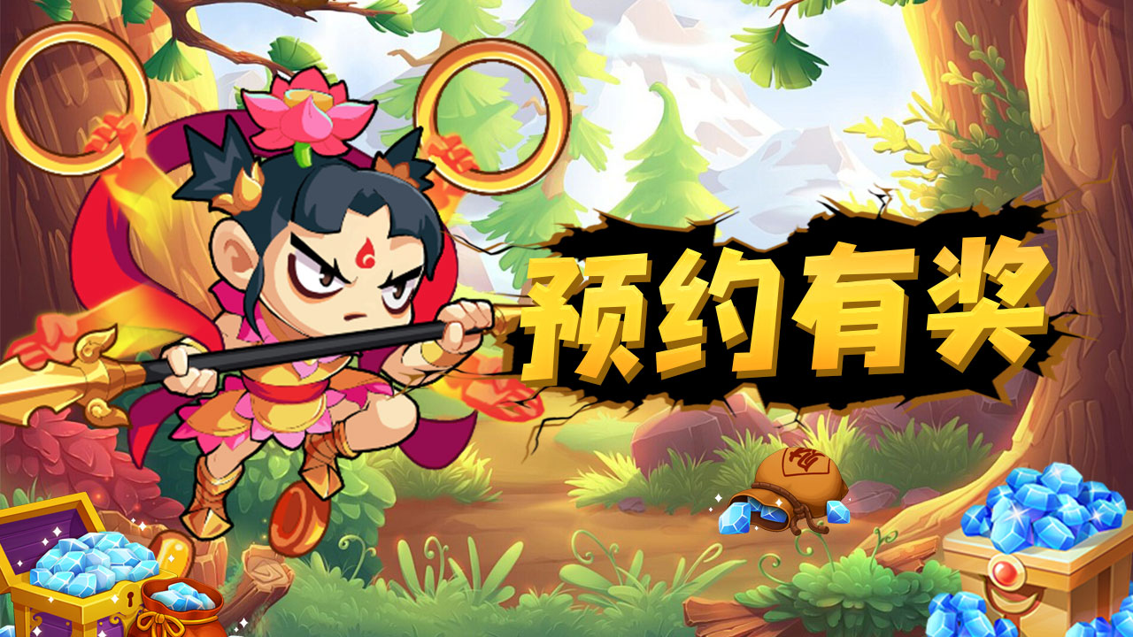 晒预约赢好礼第二期