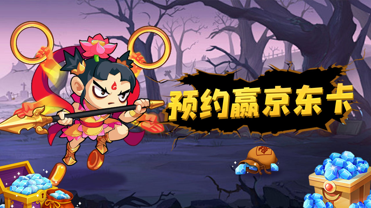 晒预约赢好礼第三期