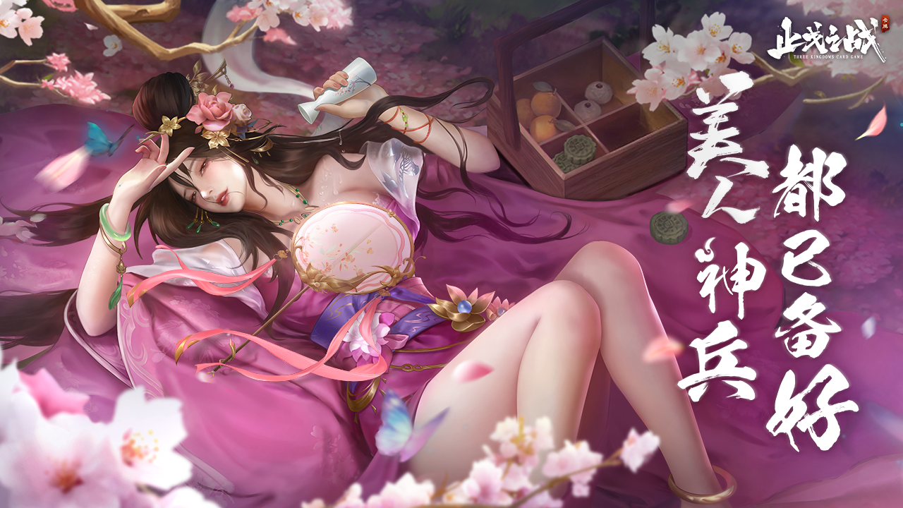 小乔邀主公一起过甜蜜七夕啦！活动8月25日上线