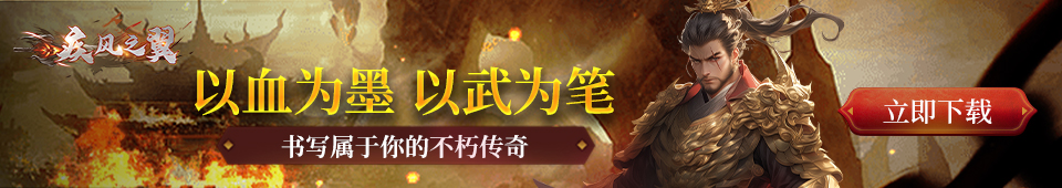 《疾风之翼》2025年9月20日公测开启!