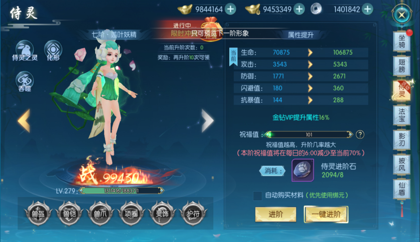 百炼龙渊侍灵系统介绍