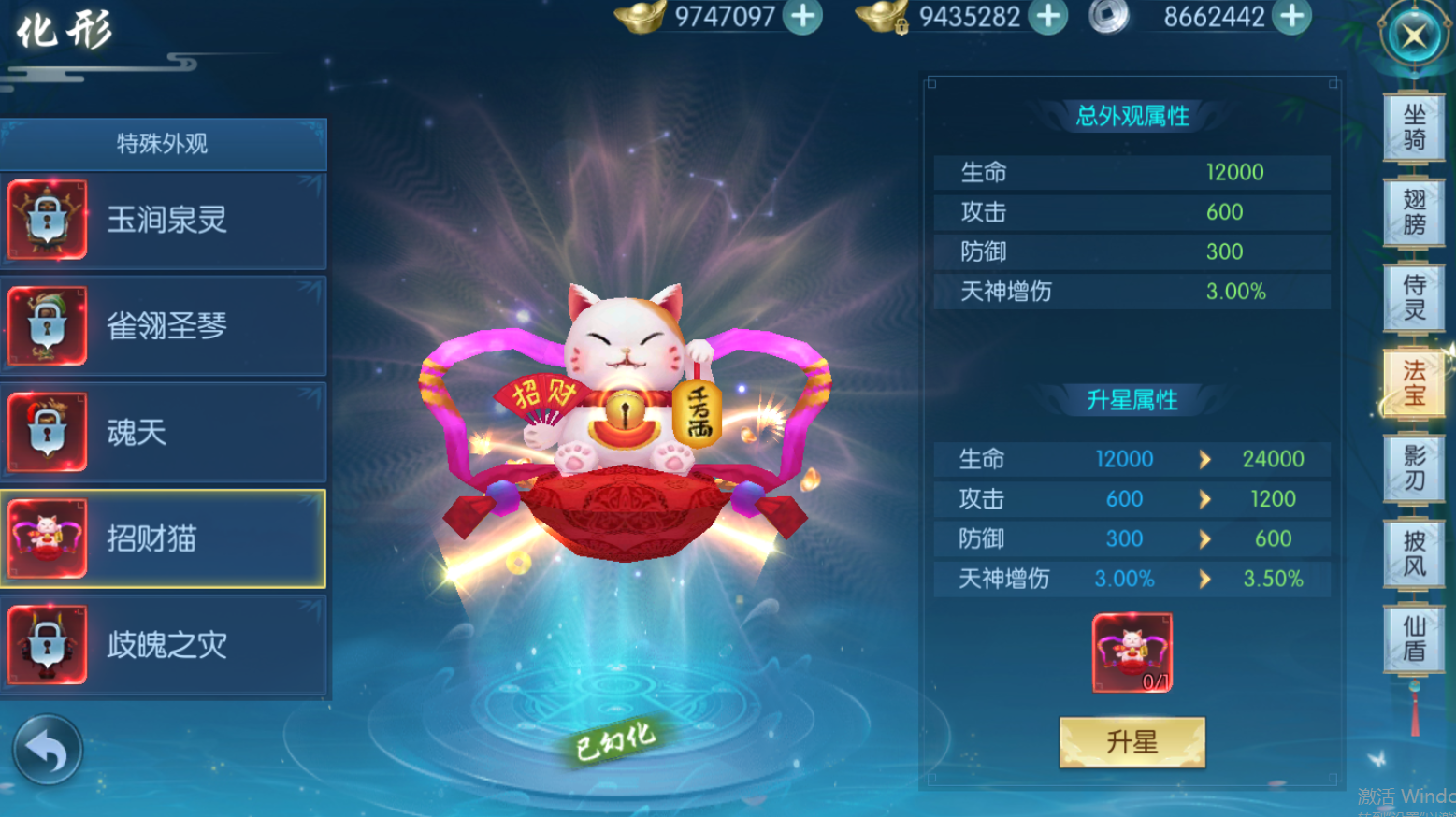 百炼龙渊攻略法宝系统介绍