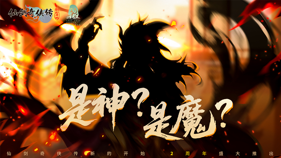 「周年共创计划」剪影暗藏玄机 身份即将揭晓