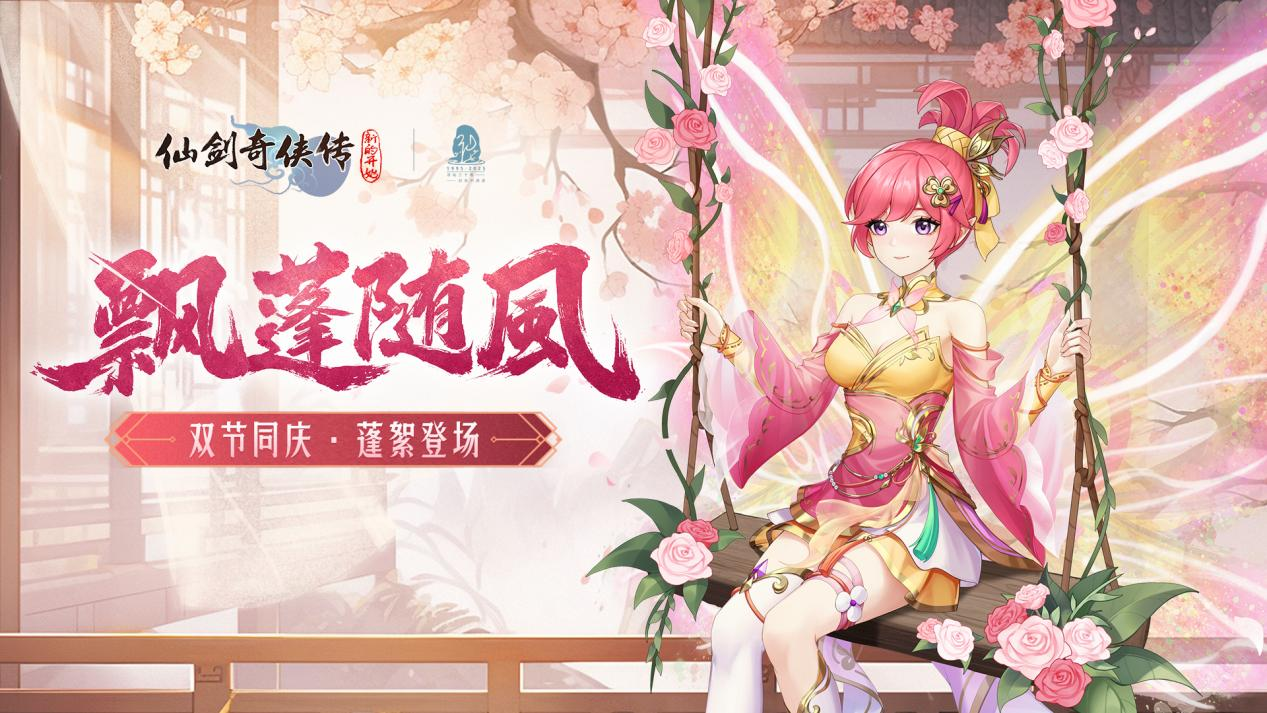 「活动预告」飘蓬随风！十月活动福利连连