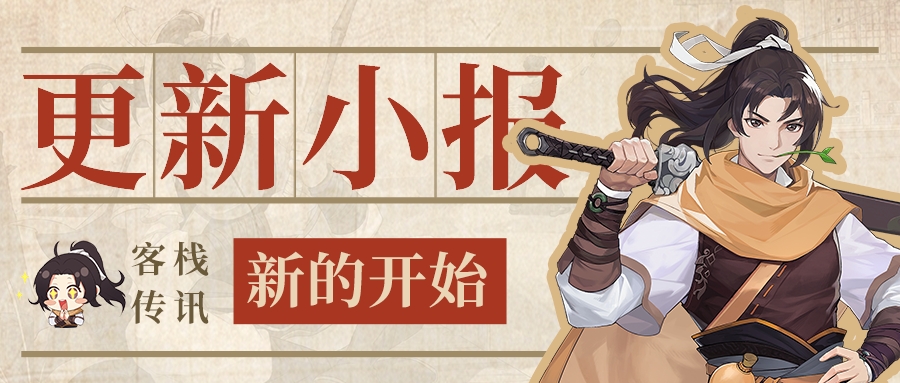 今日福利頭條：高階裝備快速補(bǔ)足