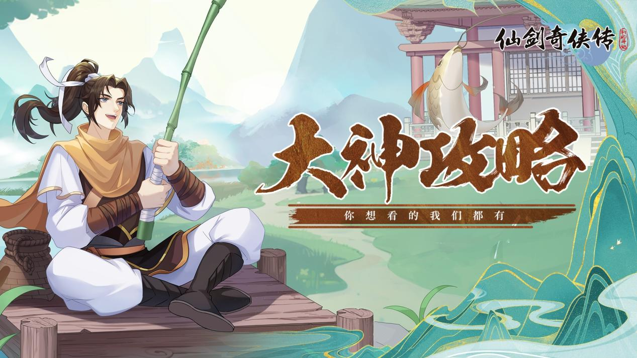 攻略|玄霄·劫火焚心幻境试炼阵容推荐第三期截图