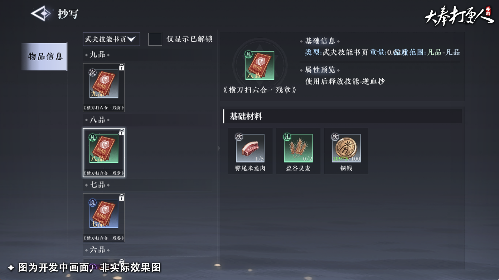 https://cdn.9game.cn/ieu-gdc-mng/107110/files/2024/12/05/16fb8a3ea4a64ee592e0247169420cdd.png