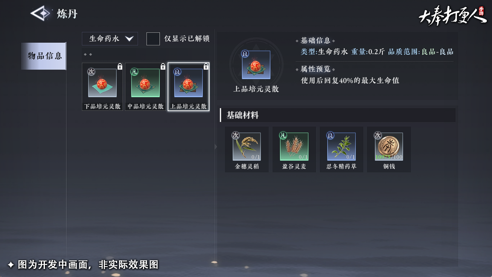 https://cdn.9game.cn/ieu-gdc-mng/107110/files/2024/12/05/510189bf0a70469288691a983b11338d.png