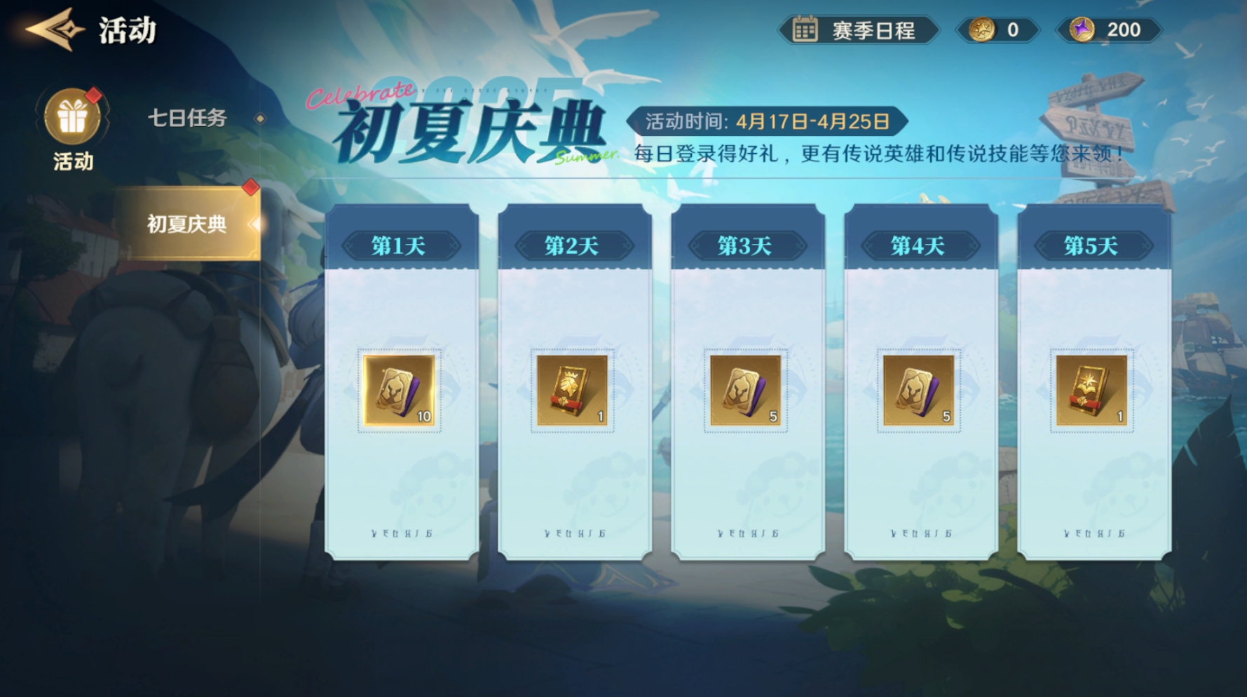 4月17日周更新預(yù)告