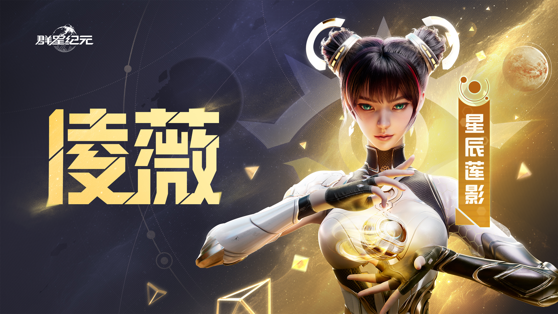 大神攻略丨星际宝藏活动解析