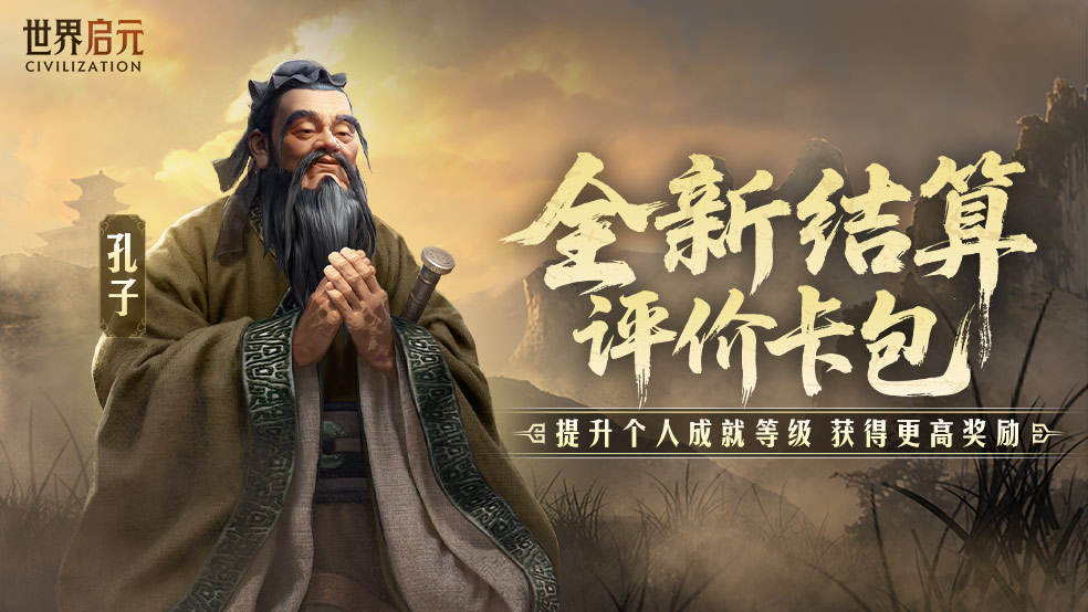 新紀(jì)元爆料丨全新結(jié)算評(píng)價(jià)卡包即將上線！
