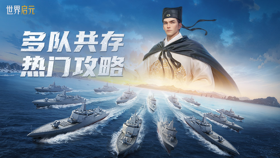 攻略分享丨新英雄三隊共存方案講解