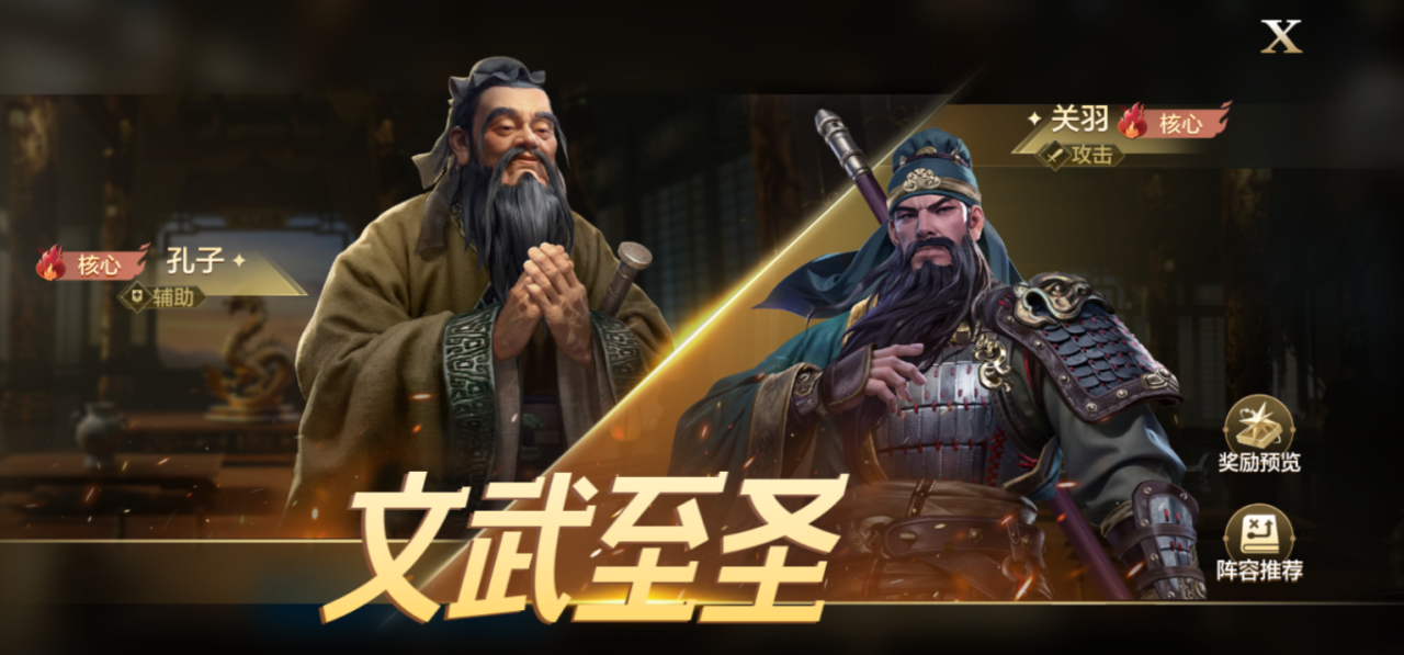 博覽會丨文武至圣卡包評測