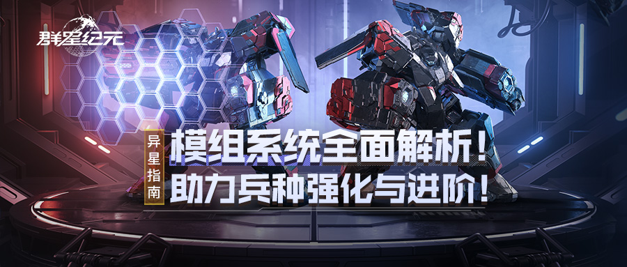 攻略特辑丨兵种养成完全指南 战力飙升秘籍！截图