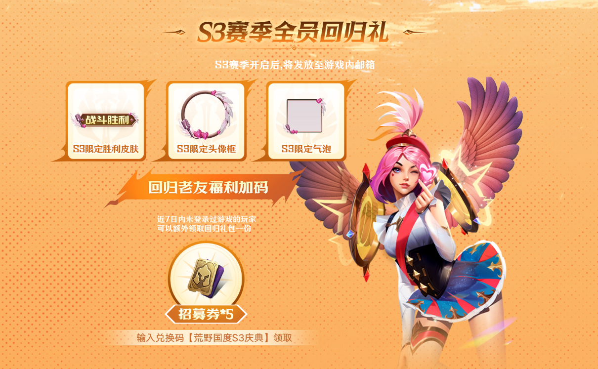 4月26日「停服更新」公告