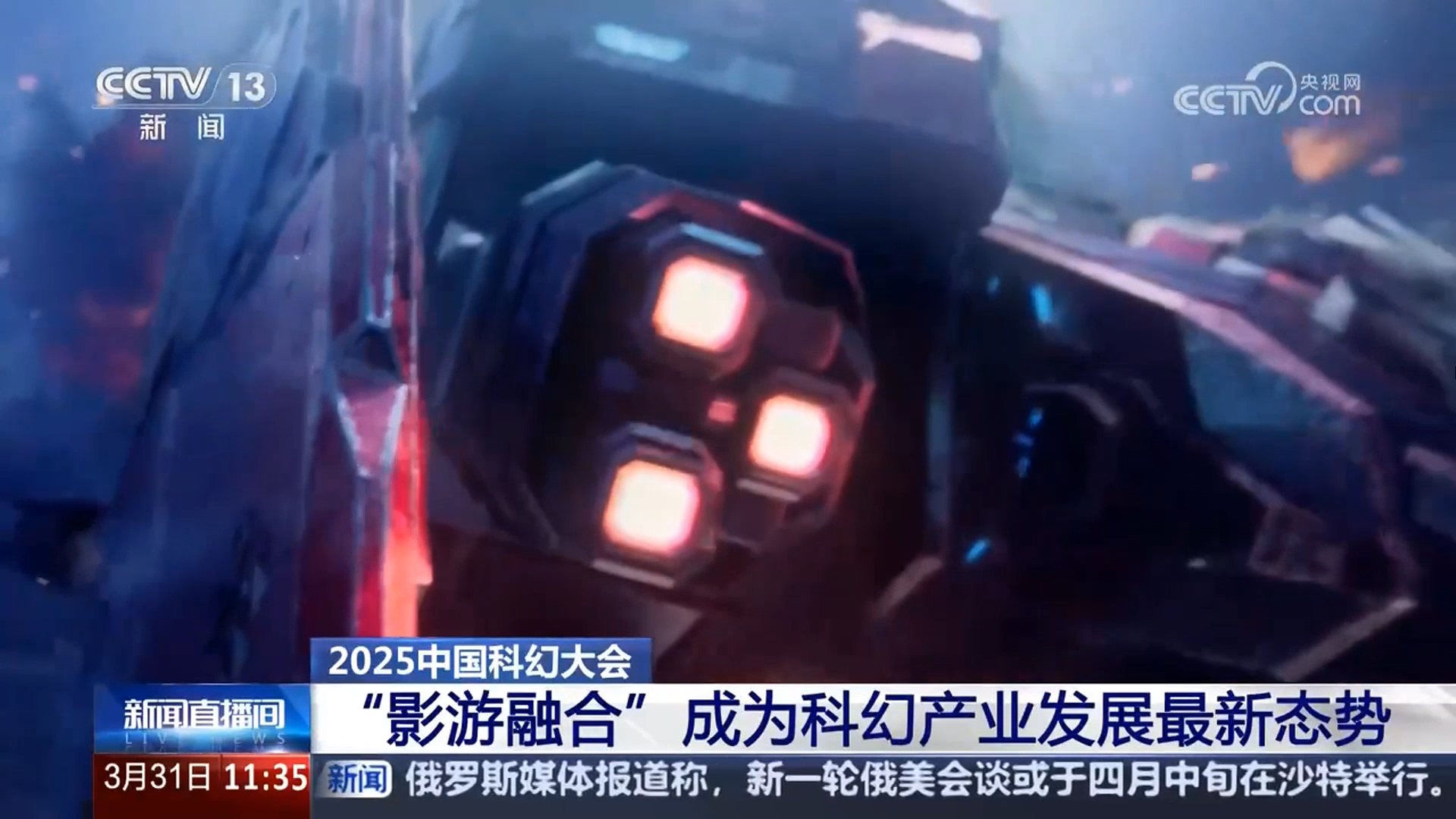 《群星纪元》如何让世界看见中国星辰截图