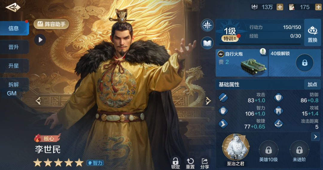 全新限定英雄-李世民即将登场 详细情报公布!