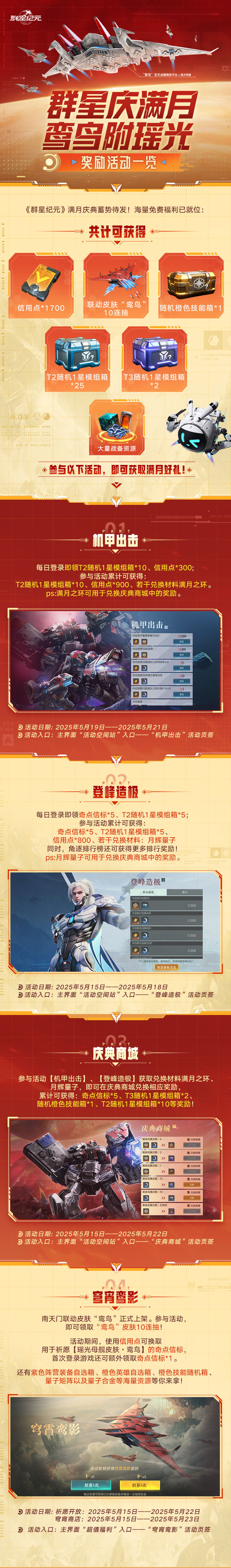 https://cdn.9game.cn/ieu-gdc-mng/107110/files/2025/05/14/b32184a8fdbc4461b602de33ffac7ddd.jpeg