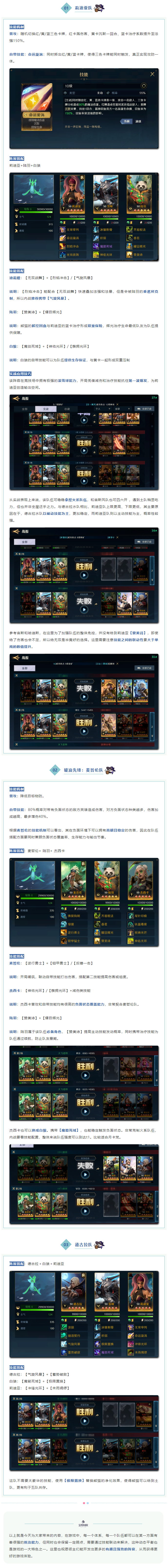 水系黑科技丨冷门英雄第一弹