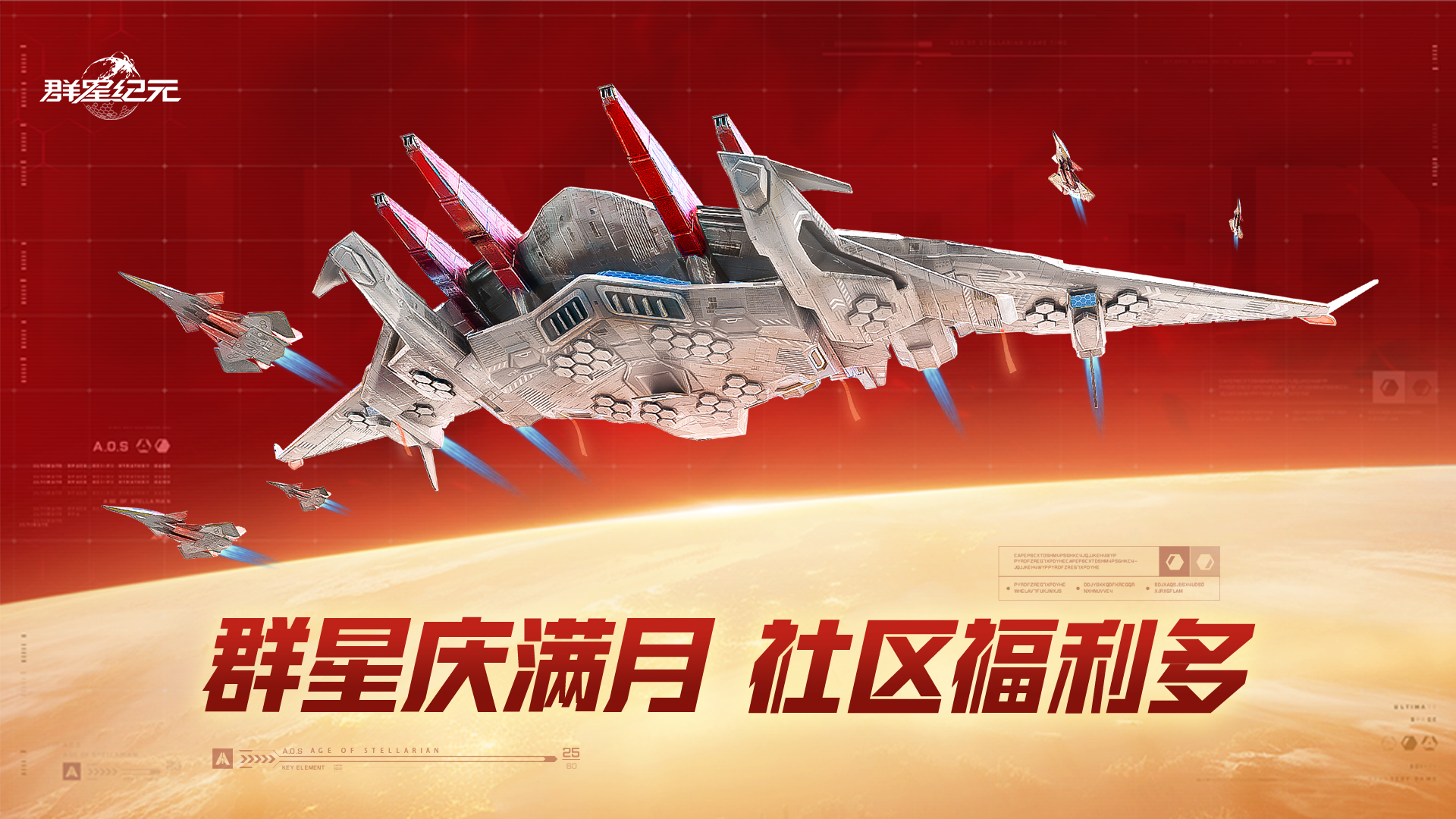 评论赢鸾鸟模型丨群星社区庆满月 接着奏乐接着舞