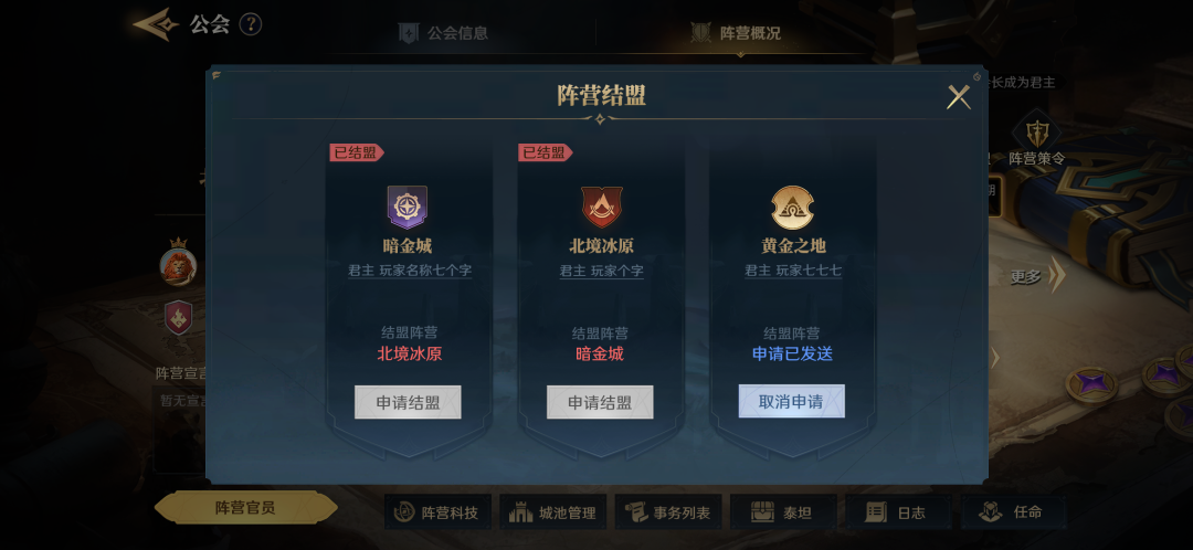 S4前瞻丨结盟玩法即将上线!