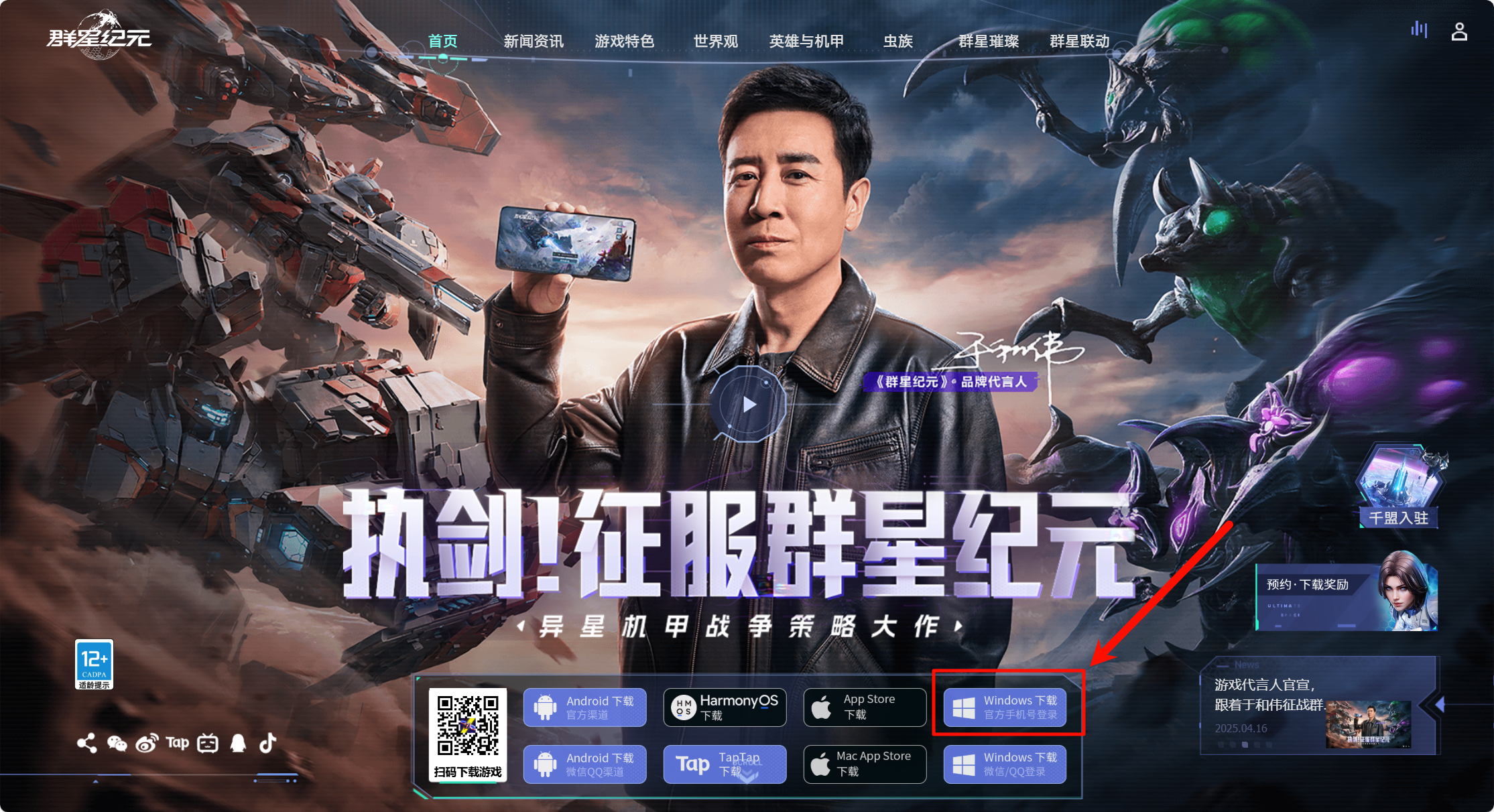 景秀官方手机号登录版PC端正式上线!