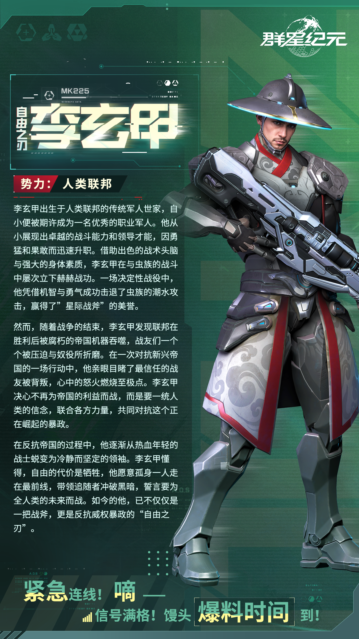 新星情报丨S2赛季两位全新英雄即将登场!