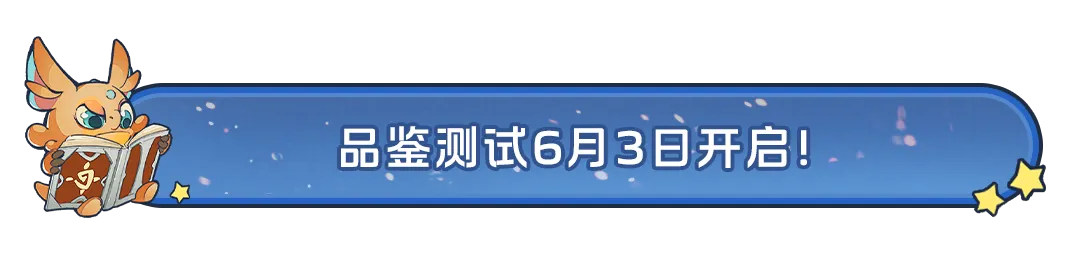 端午安康《龙石战争》品鉴测试6月3日正式开启!