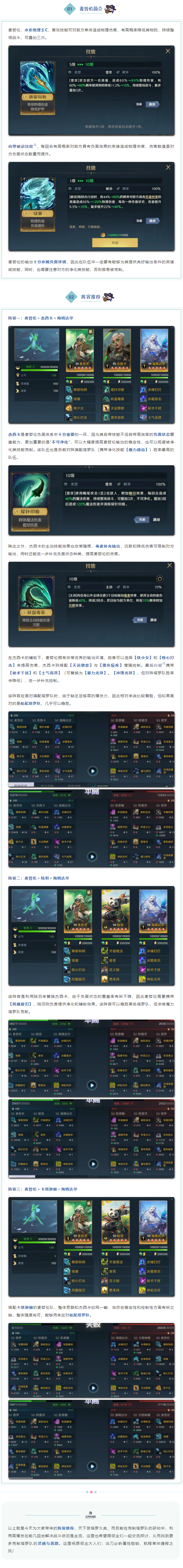 玩家投稿丨阵容推荐——麦哲伦弑神舰队 扬帆起航