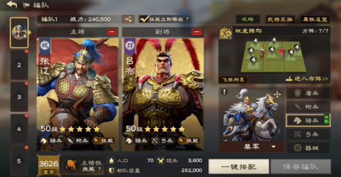 战场攻略 | 常用野战阵容推荐