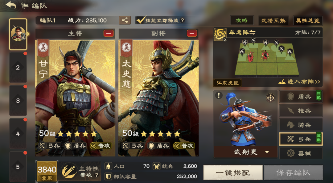 战场攻略 百骑劫曹营 锦帆贼甘兴霸来也!