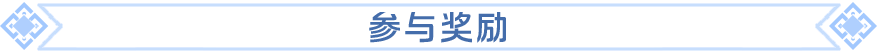 https://cdn.9game.cn/ieu-gdc-mng/107110/files/2025/06/16/e23af1d1ba6045b386a85e6132050543.png