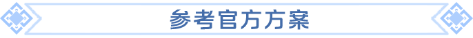 https://cdn.9game.cn/ieu-gdc-mng/107110/files/2025/06/17/376bff93f6604e4e8fd963f354f312f4.png