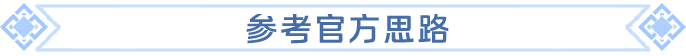https://cdn.9game.cn/ieu-gdc-mng/107110/files/2025/06/17/77bc3f62164348bd9e3d1153a7204596.png
