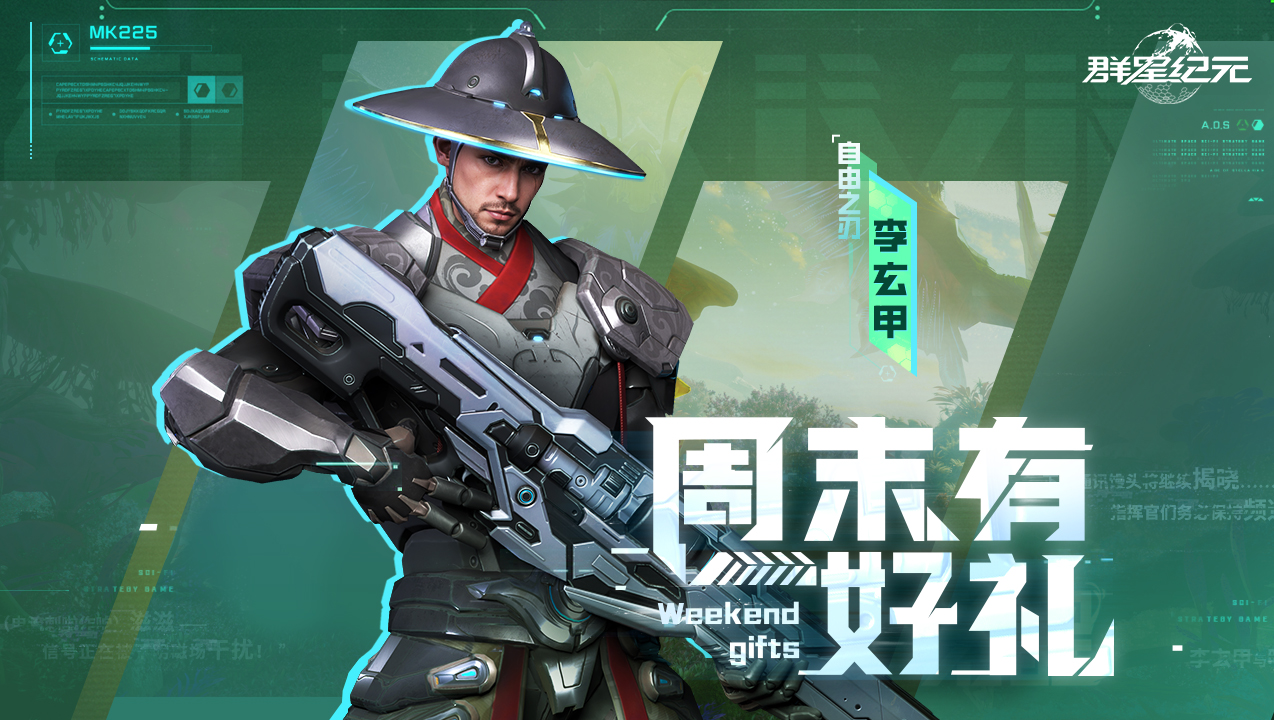 周末好礼丨李玄甲携万达电影票邀你共赴周末!