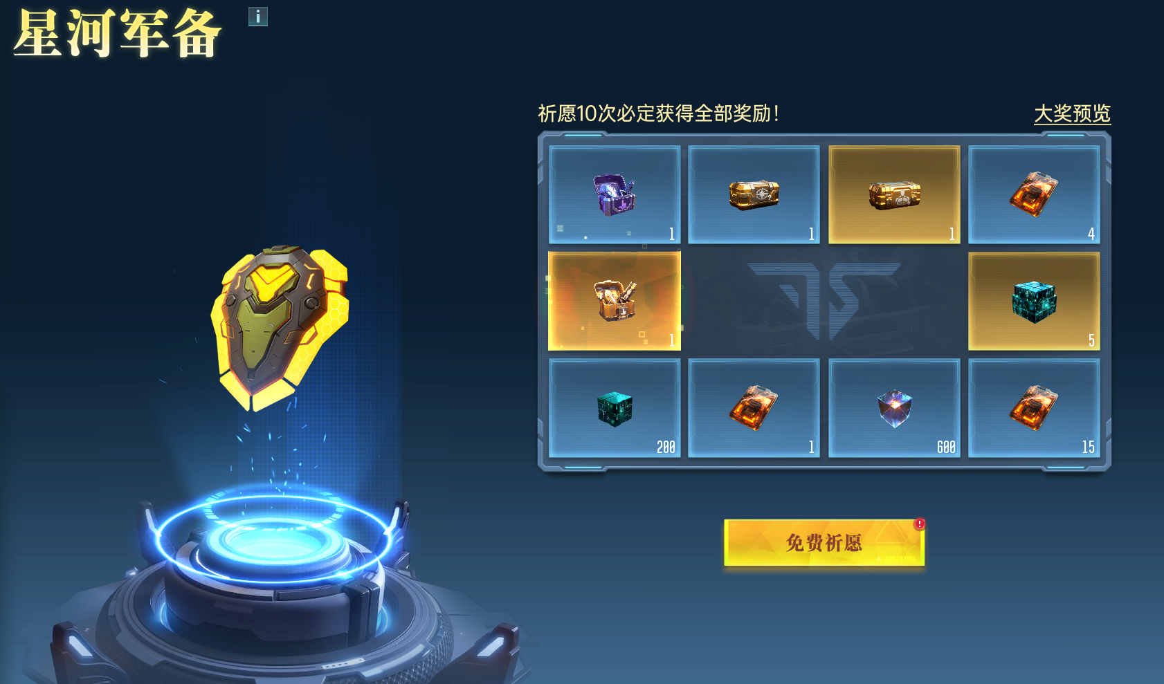 星河军备丨S2赛季战略补给已送达