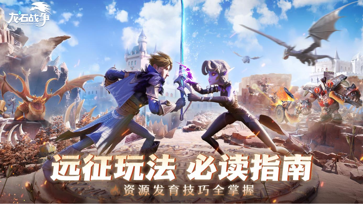 攻略合集 远征荣耀角逐熔火营地三大玩法全面指南